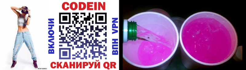 Кодеин напиток Lean (лин)  кракен как войти  Кедровый 