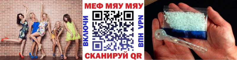 Меф мяу мяу кристаллы Кедровый